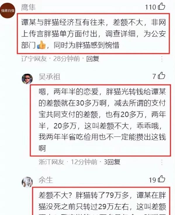 最新消息！“胖猫跳河”事件后续，警方不予立案，最终谭竹获胜了