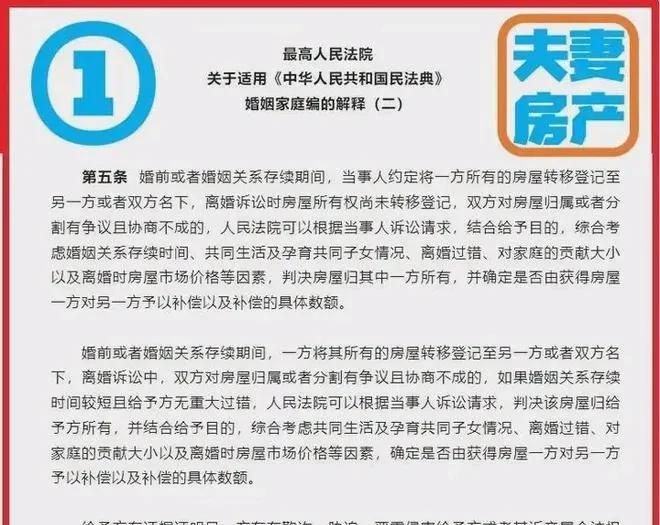 婚姻中的权益谁来保护?2025年民法典婚姻家庭编的解释它来了!