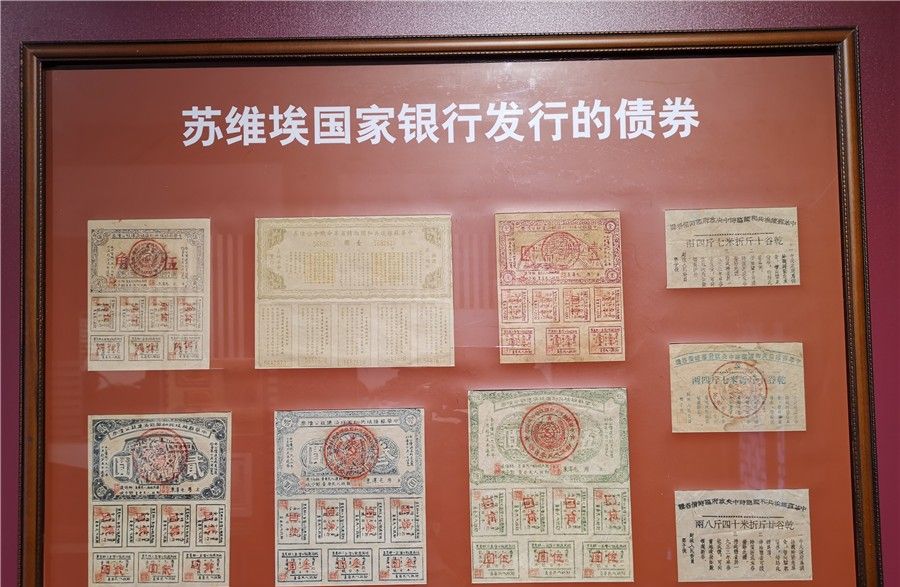 中华苏维埃共和国第一部宪法大纲