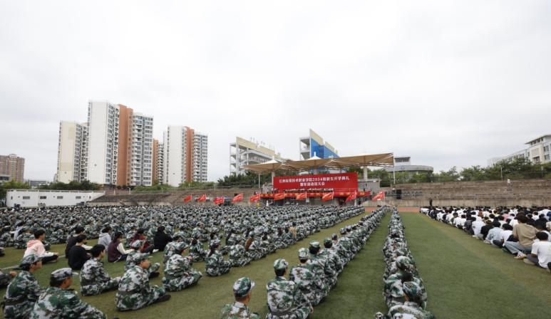 江西应职院举行举行2024级新生开学典礼