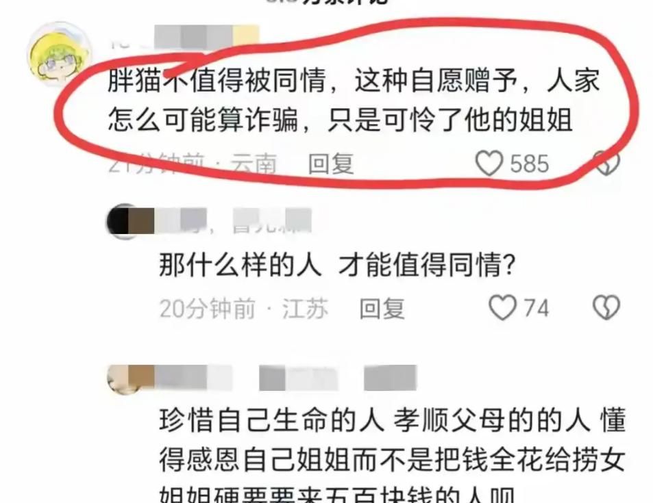 最新消息！“胖猫跳河”事件后续，警方不予立案，最终谭竹获胜了