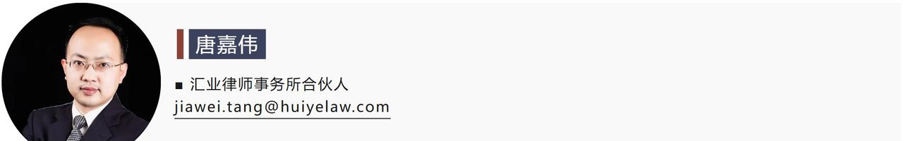 唐嘉伟律师荣登2024年中国50位50岁以下知识产权精英律师榜单