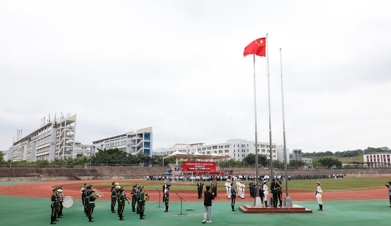 江西应职院举行举行2024级新生开学典礼