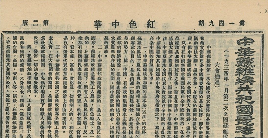 一文了解中国宪法史 - 宋马