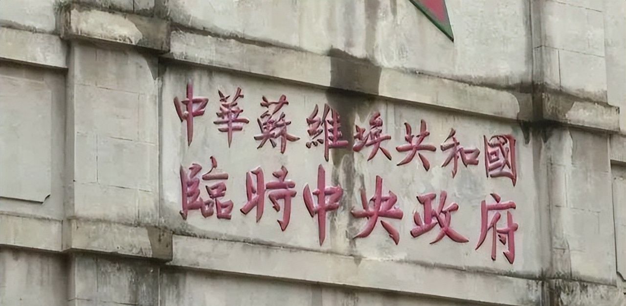 中华苏维埃共和国第一部宪法大纲