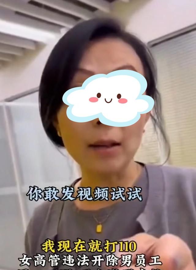 嚣张“解雇姐”口出狂言惹众怒，生活照被扒，网友：判若两人