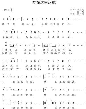 南昌职业大学——聚德智、献众生