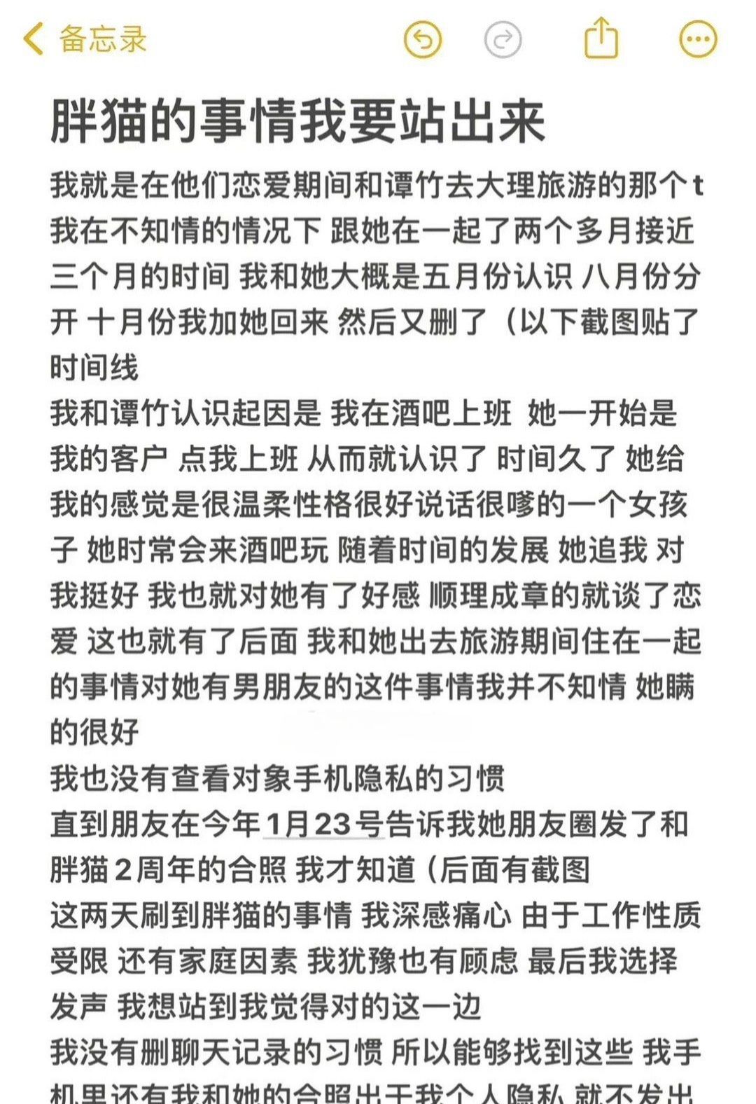 谭竹事件再添6名受害者，小布自曝：我是T，我被当了小三