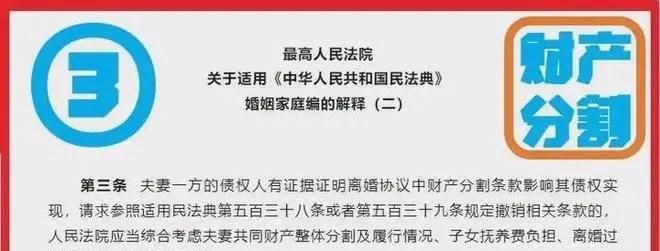 婚姻中的权益谁来保护?2025年民法典婚姻家庭编的解释它来了!