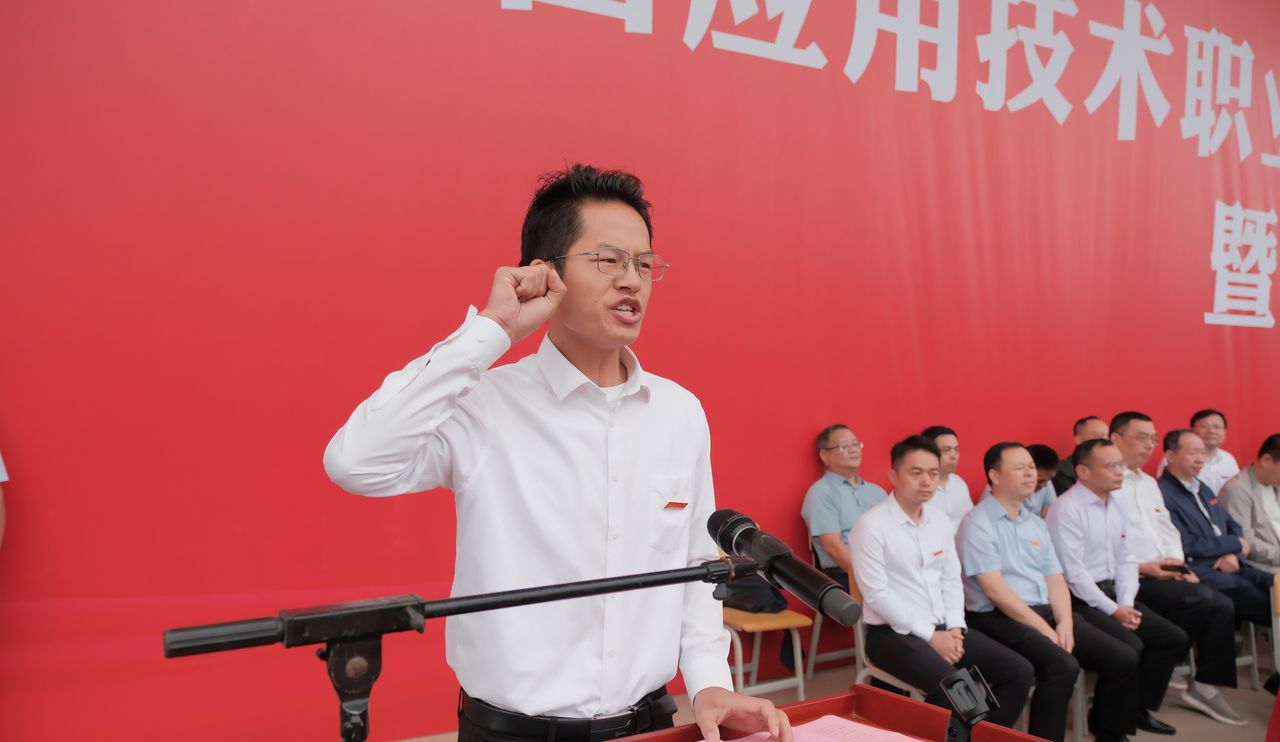 江西应职院举行举行2024级新生开学典礼