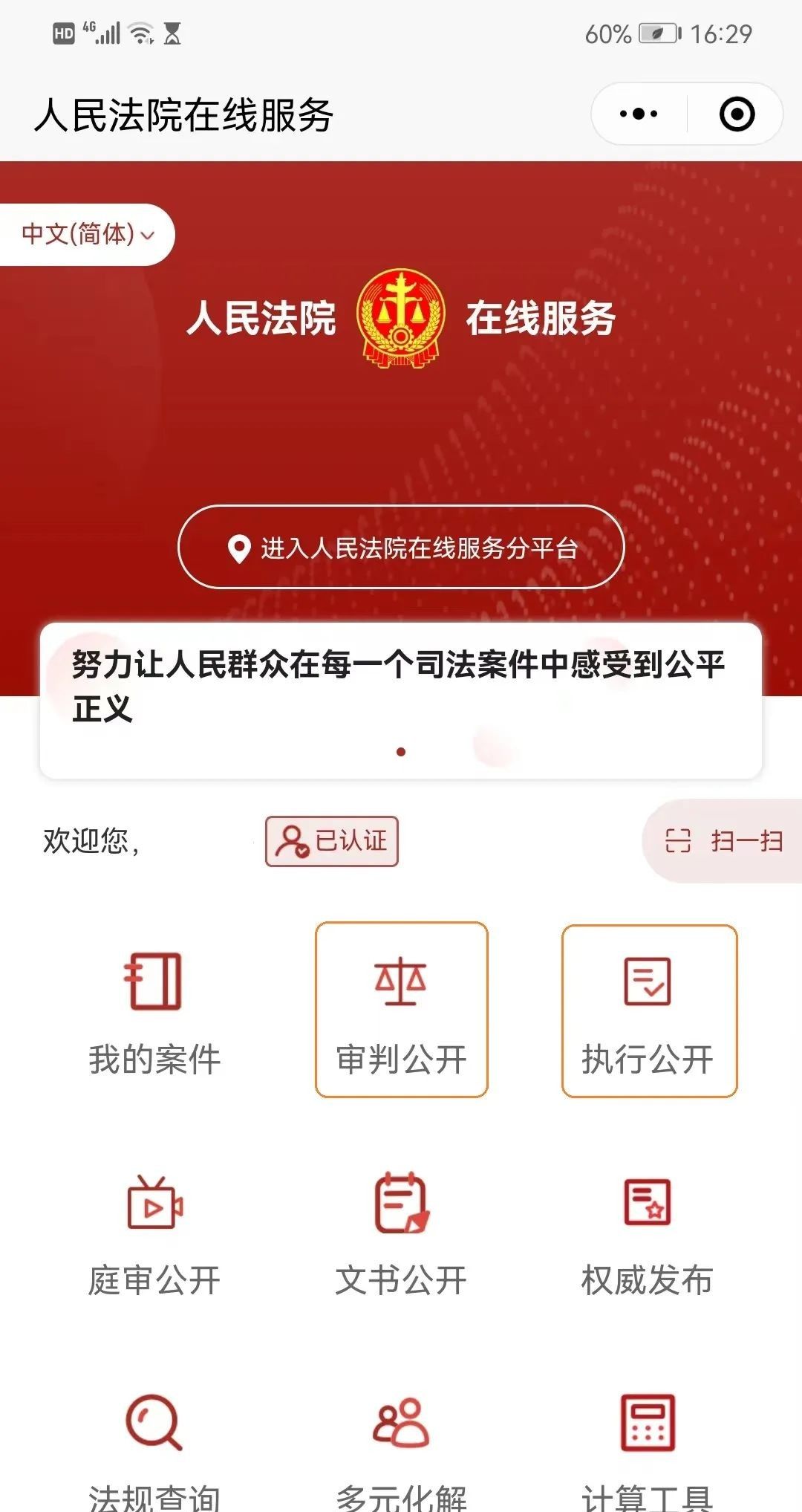 如何查询案件信息，请看这份指南！