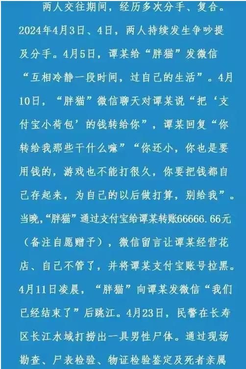 最新消息！“胖猫跳河”事件后续，警方不予立案，最终谭竹获胜了
