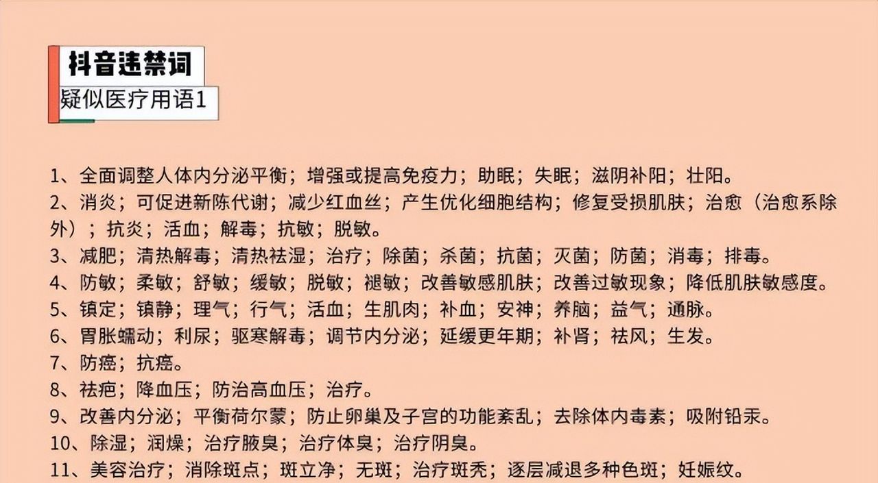 为什么会有屏蔽字,你知道“*”是什么吗?