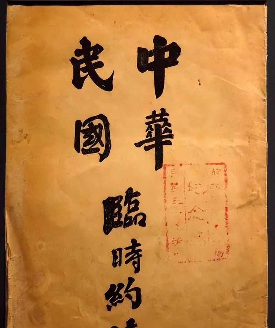 一文了解中国宪法史 - 宋马