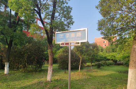 南昌职业大学——聚德智、献众生