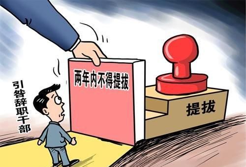 公务员考试（7）—公务员处分及公职丧失