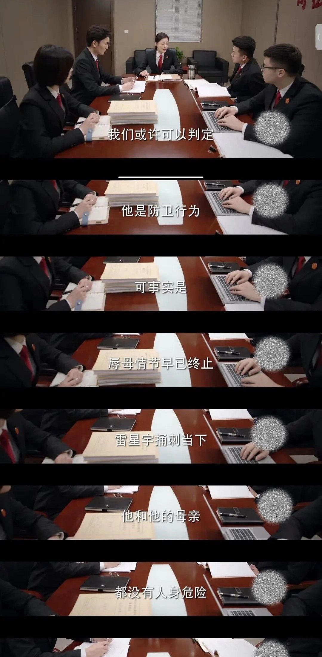 《底线》：法律不外乎人情，这句话许多人理解错了意思