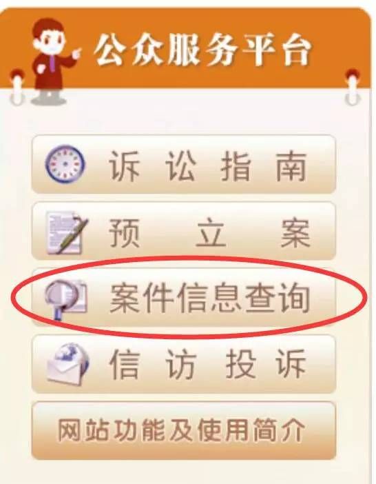 法官告知你，司法公开你都能看到什么
