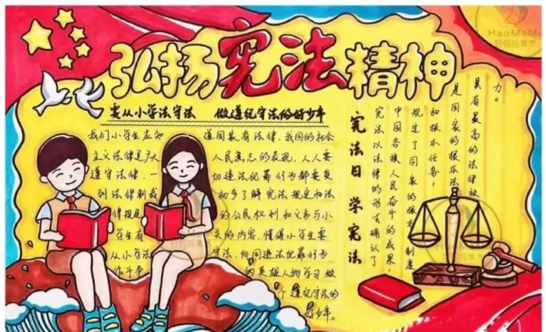 53张宪法手抄报合集：成长路上与法同行，一起学法守法！