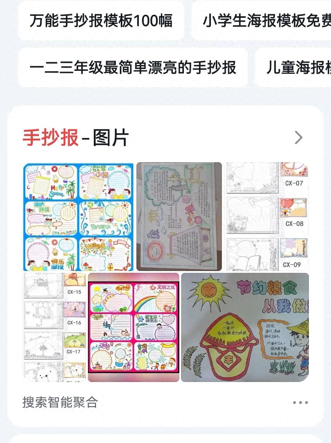 手抄报——变味的作业 - 宋马