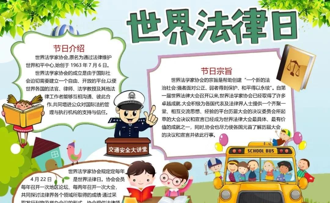53张宪法手抄报合集：成长路上与法同行，一起学法守法！