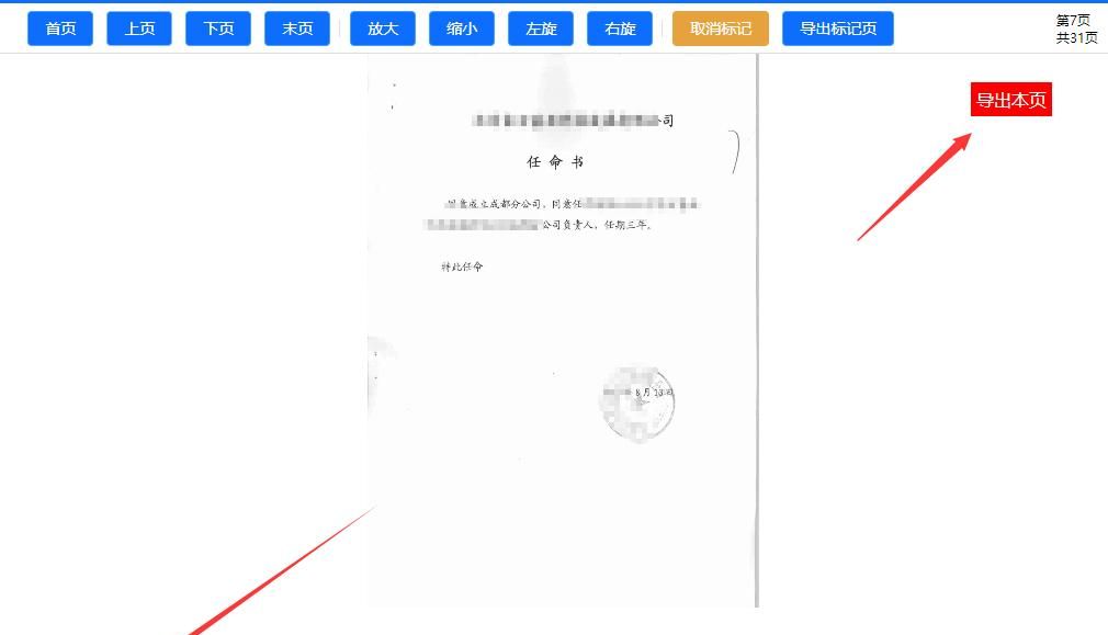即日起，成都律师可线上查询全市企业登记电子档案
