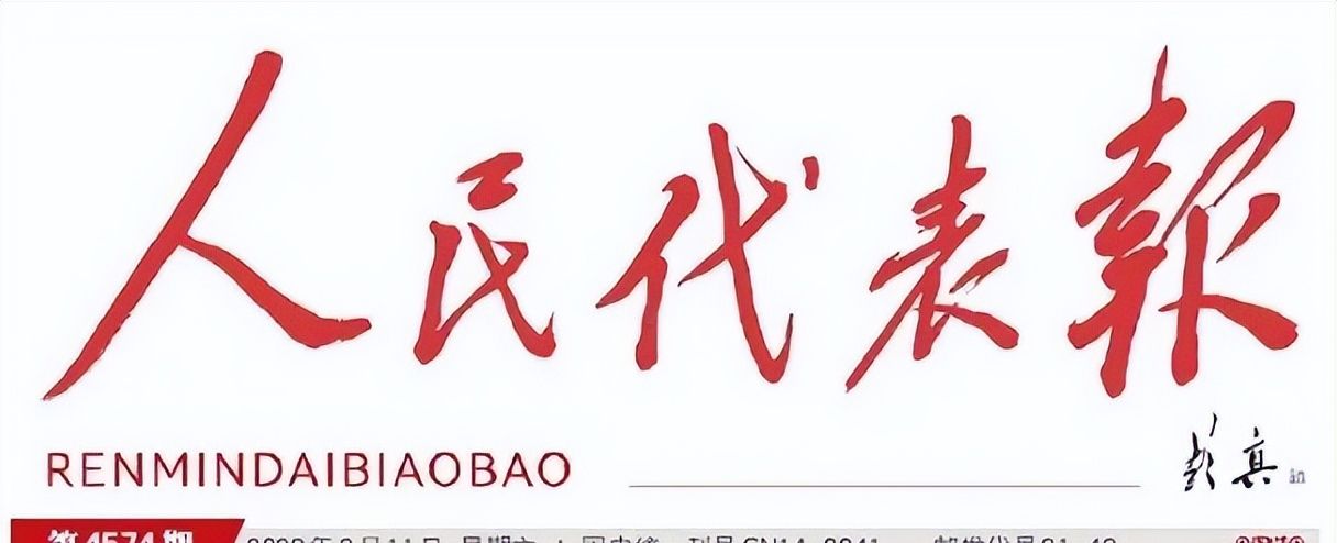 媒体关注 | 《人民代表报》衡南:代表建议+检察建议=民声变现 - 宋马