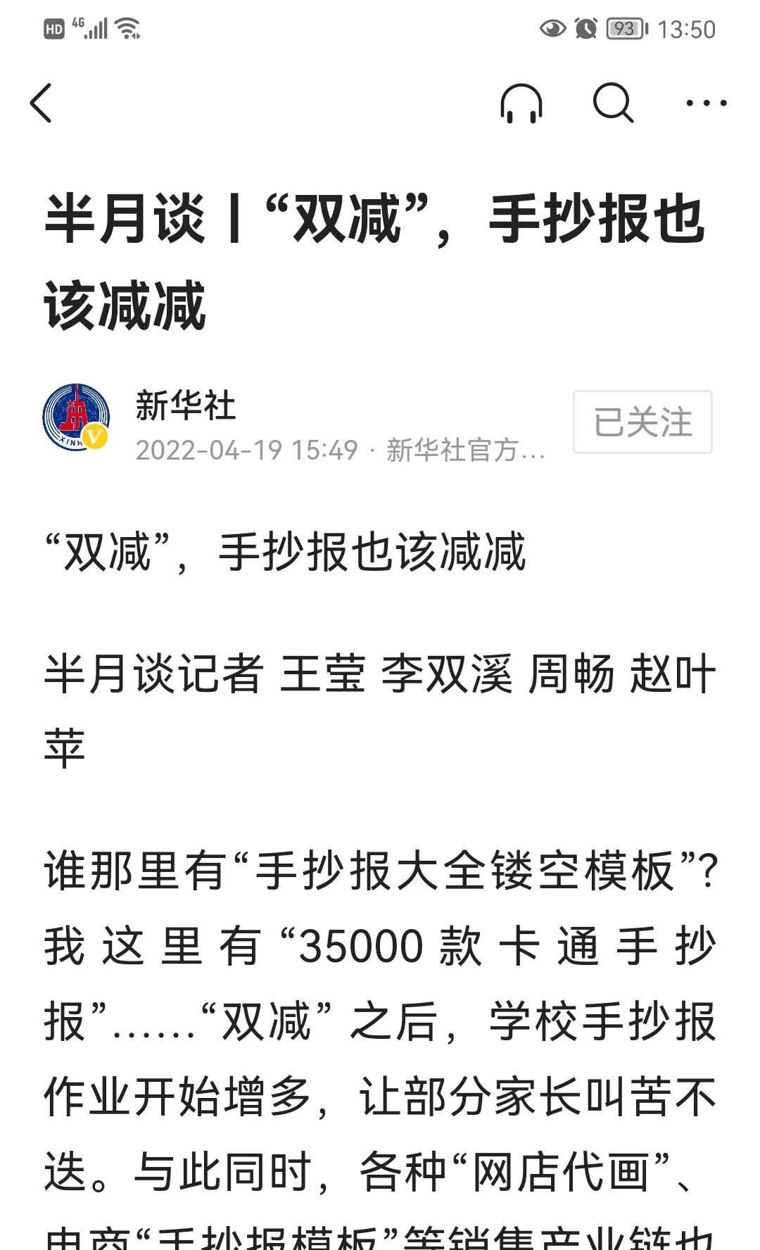 手抄报——变味的作业