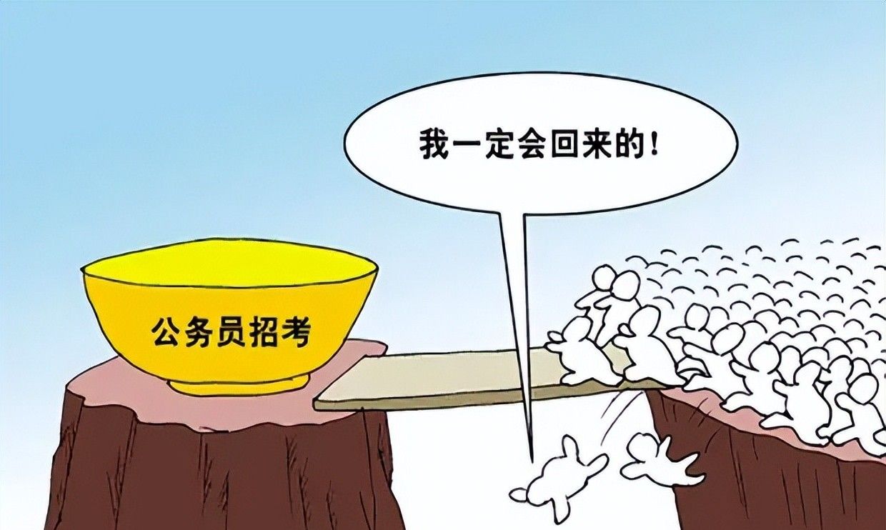 公务员考试也需要考证!持有这3种证书,“上岸率”增加 - 宋马