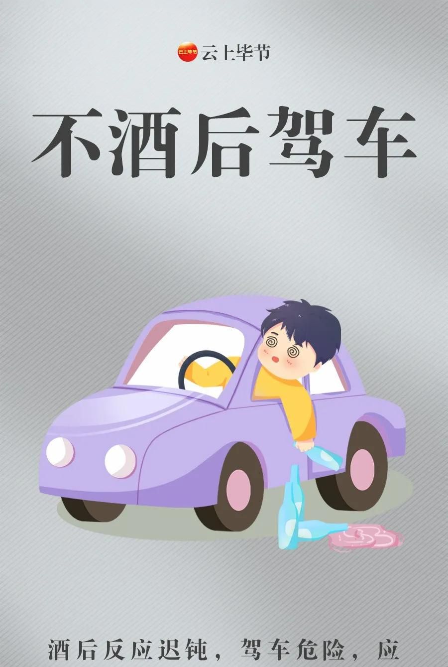 带你逐条解读《贵州省公务活动全面禁酒的规定》