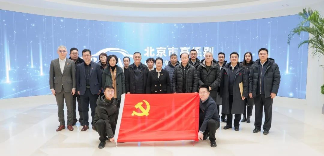 北京市司法局党委理论学习中心组赴北京经济技术开发区开展立法专题调研学习