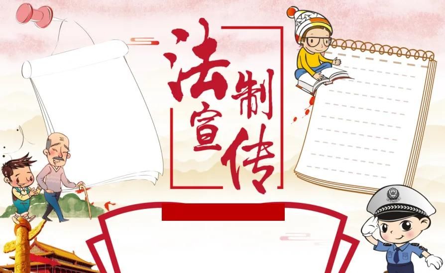 53张宪法手抄报合集：成长路上与法同行，一起学法守法！