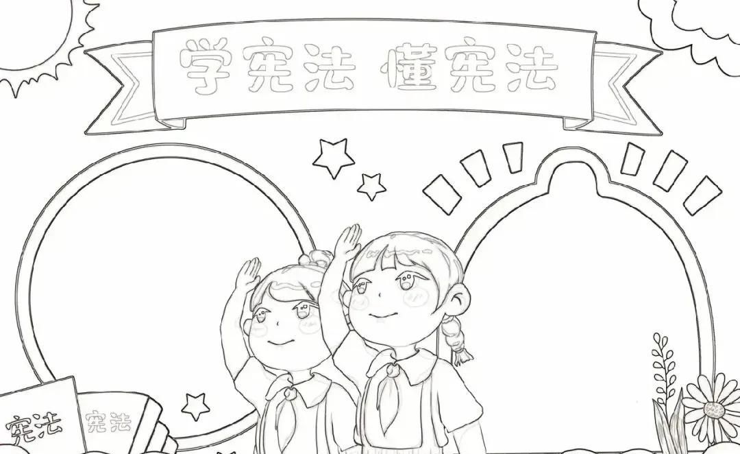 53张宪法手抄报合集：成长路上与法同行，一起学法守法！