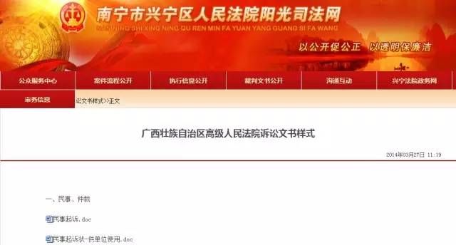 法官告知你，司法公开你都能看到什么