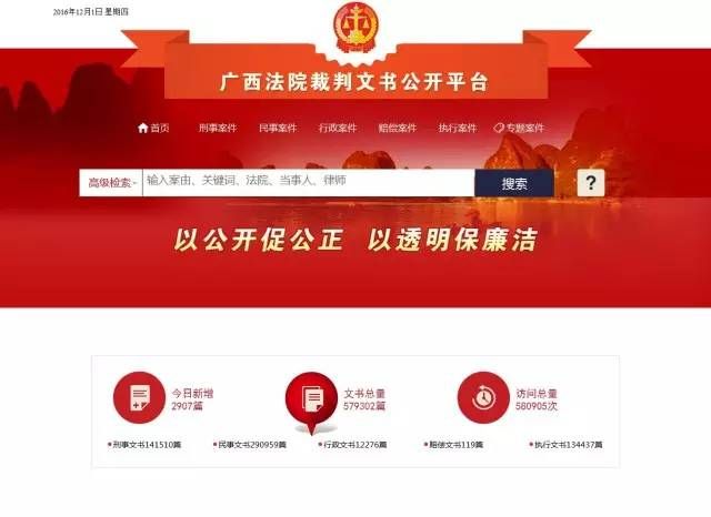 法官告知你，司法公开你都能看到什么