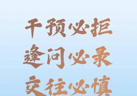 【永检·转载】人民检察院带你了解“三个规定”