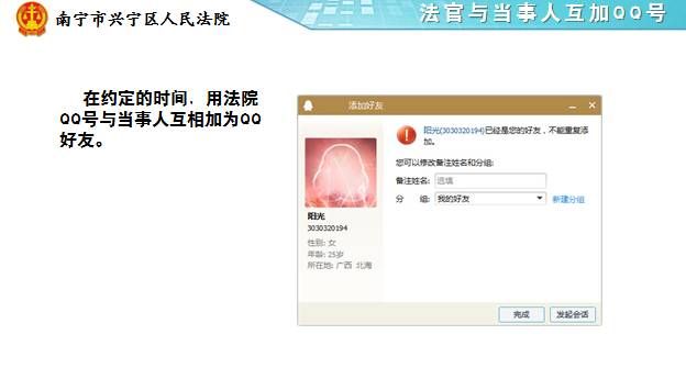 法官告知你，司法公开你都能看到什么