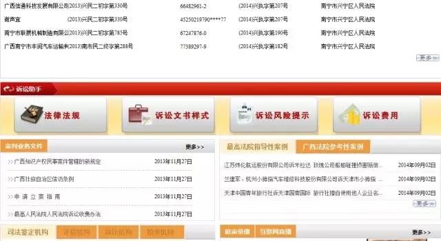法官告知你，司法公开你都能看到什么