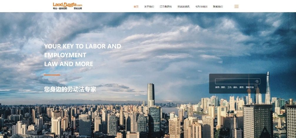 上海江三角律师事务所“专精特新”的20年
