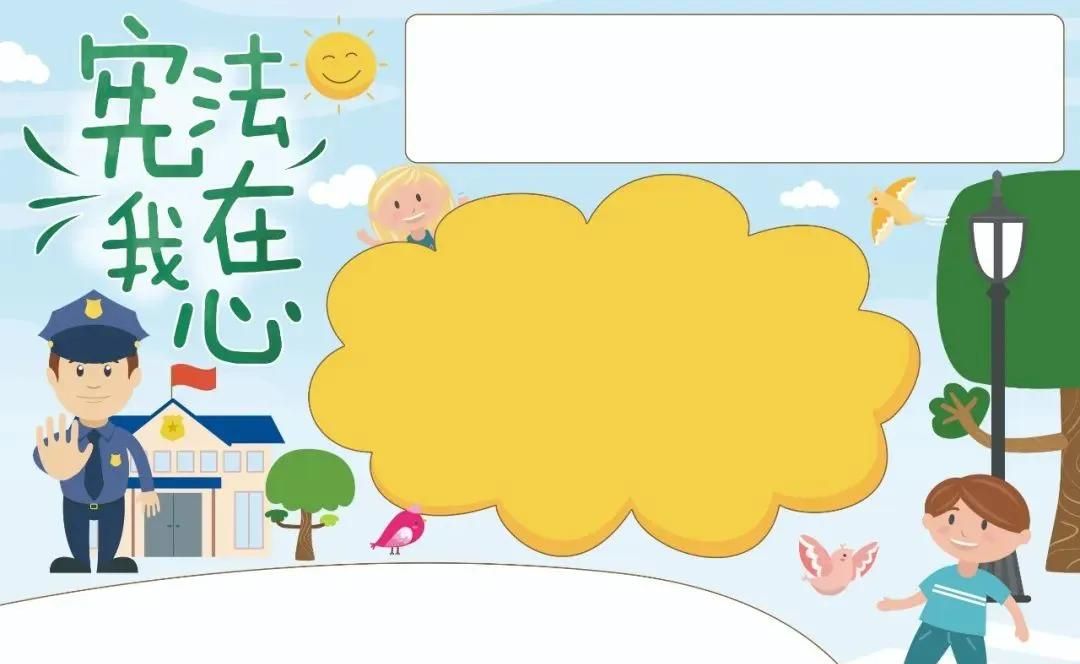 53张宪法手抄报合集：成长路上与法同行，一起学法守法！