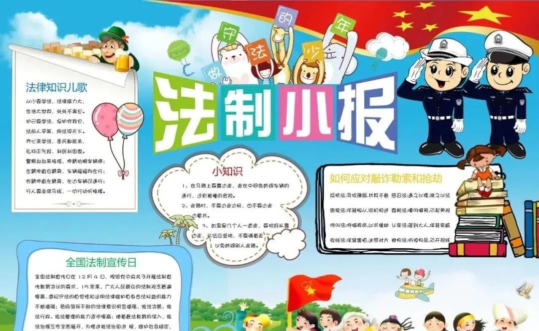 53张宪法手抄报合集：成长路上与法同行，一起学法守法！