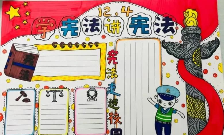 53张宪法手抄报合集：成长路上与法同行，一起学法守法！