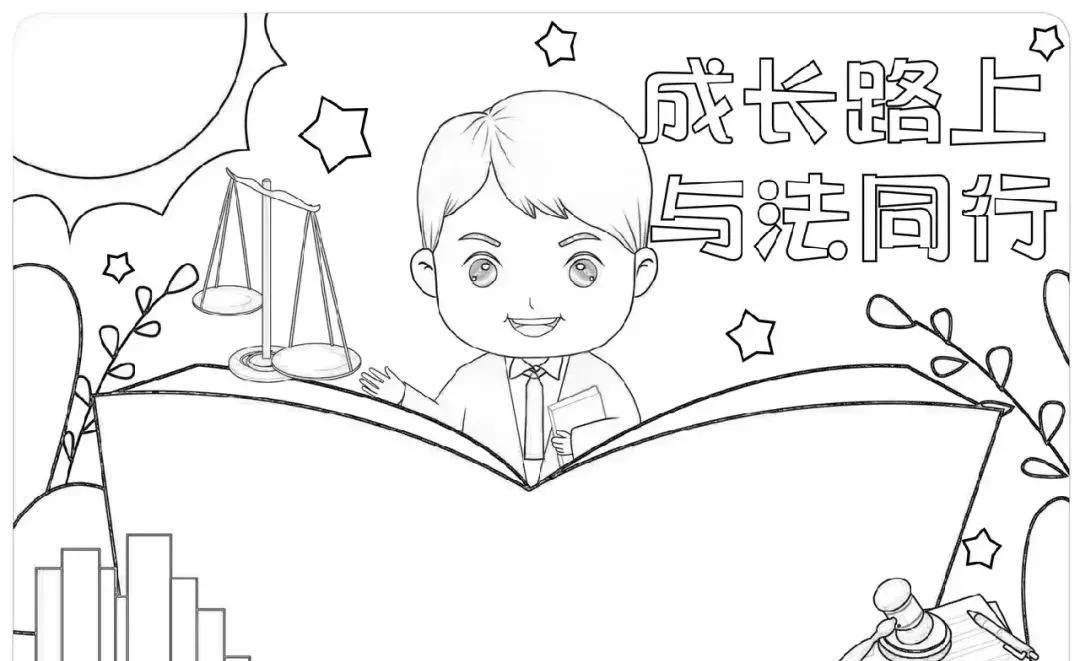 53张宪法手抄报合集：成长路上与法同行，一起学法守法！