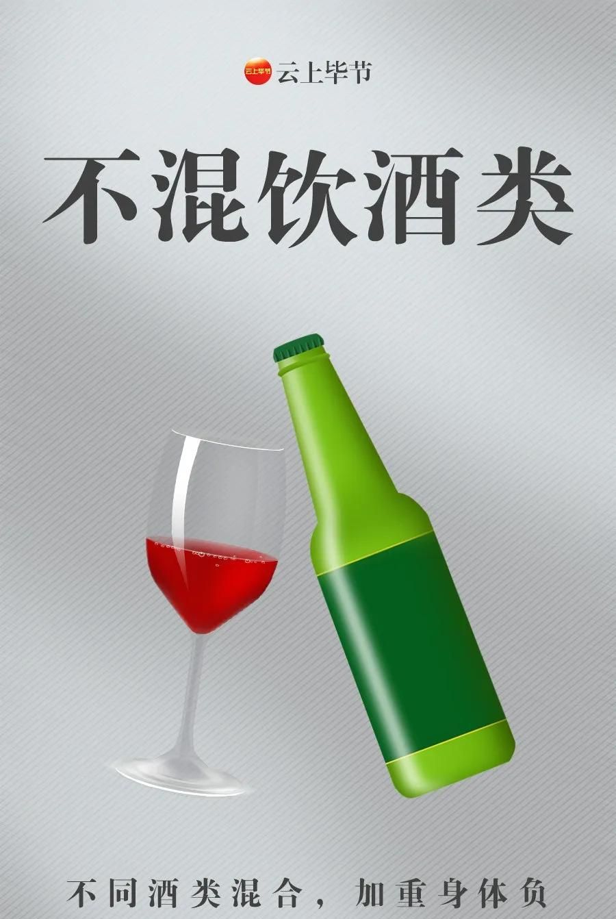 带你逐条解读《贵州省公务活动全面禁酒的规定》