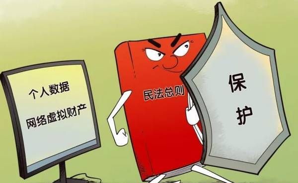 民法总则来了！法官给你划重点！