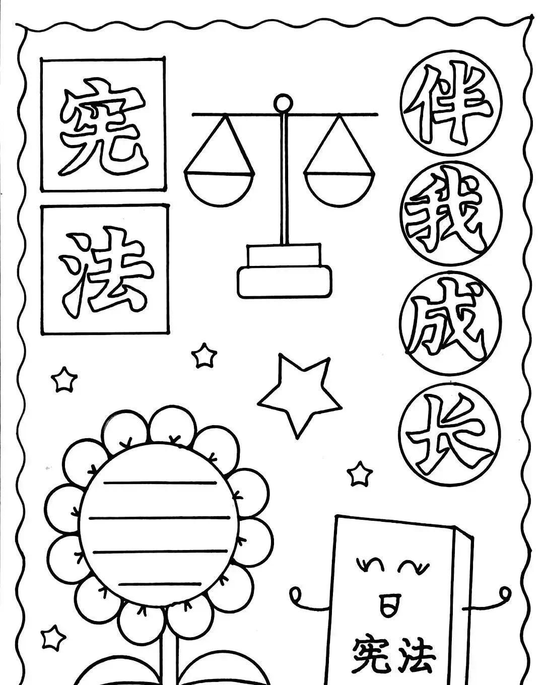 53张宪法手抄报合集：成长路上与法同行，一起学法守法！