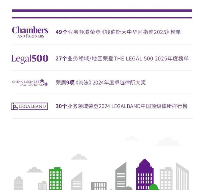 大成张颖膺2024年度客户信赖律师：杰出女律师（西部）15强