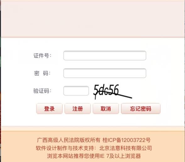 法官告知你，司法公开你都能看到什么