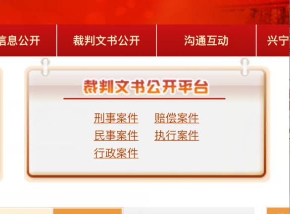 法官告知你，司法公开你都能看到什么