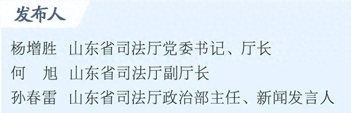 答记者问|基层法治注入新活力,山东累计培养“带头人”“明白人”26万余名 - 宋马